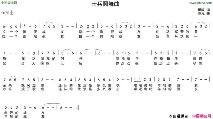 士兵圆舞曲瞿琮词陈光曲士兵圆舞曲瞿琮词 陈光曲简谱