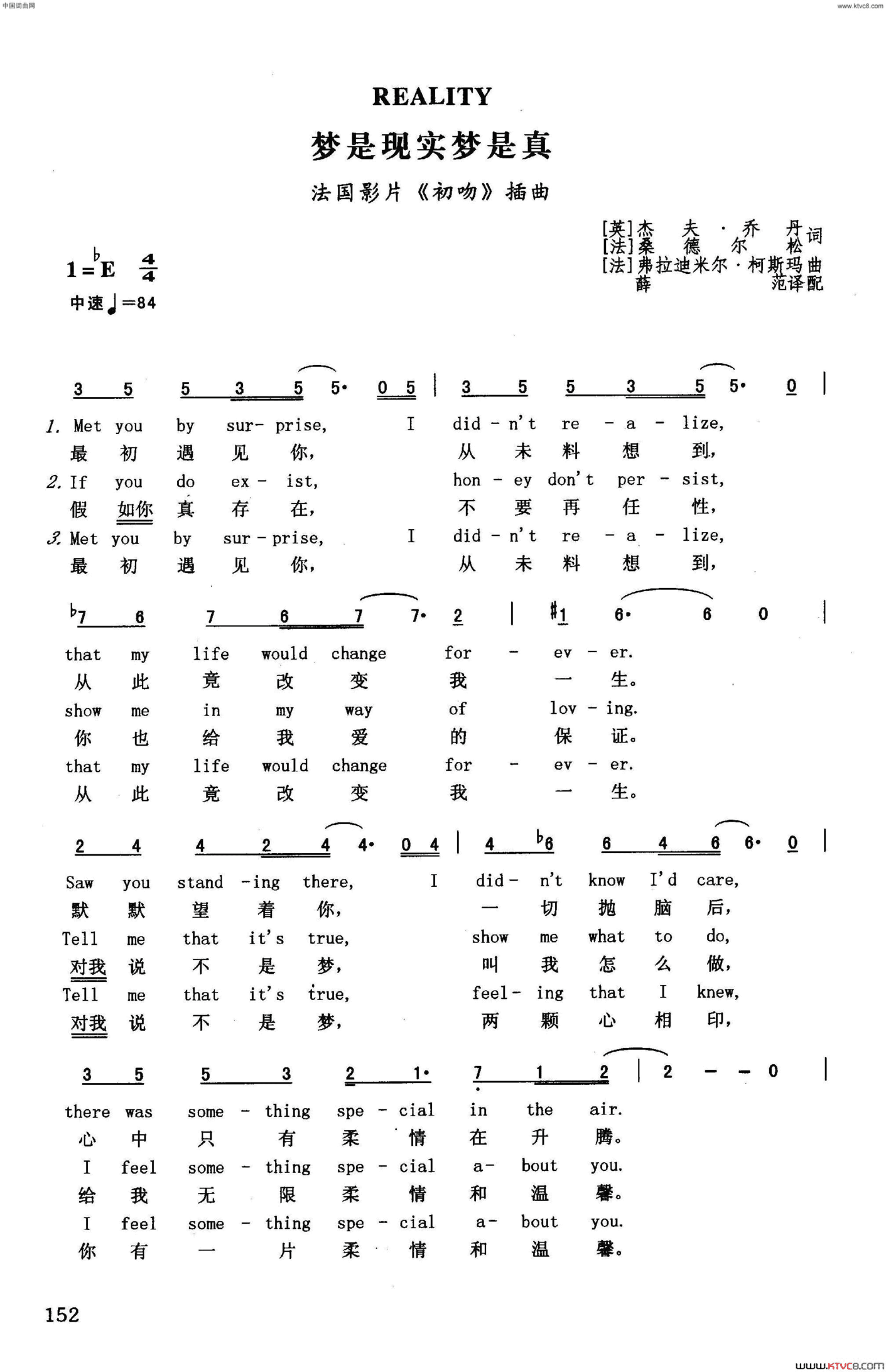 梦是现实梦是真英汉法国影片《初吻》插曲梦是现实梦是真英汉 法国影片《初吻》插曲简谱