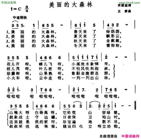 美丽的大森林简谱