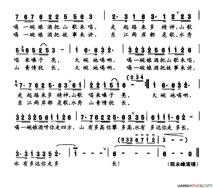 娘酒甜娘酒香简谱