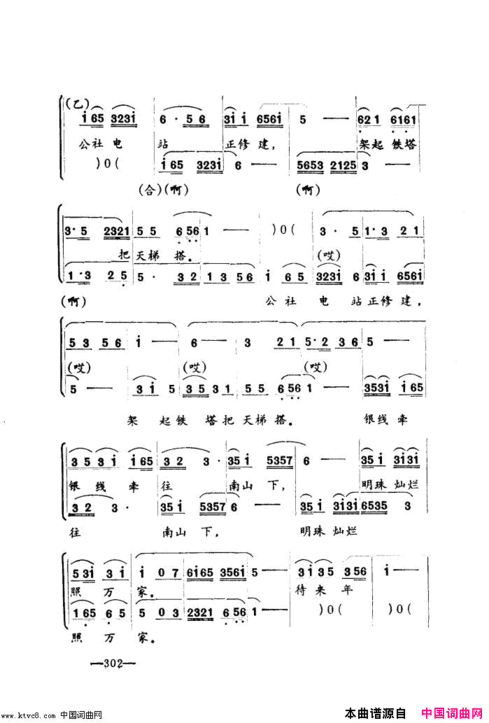 唱春花湖北小曲再版简谱