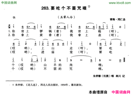 要吃个不罢咒哩简谱