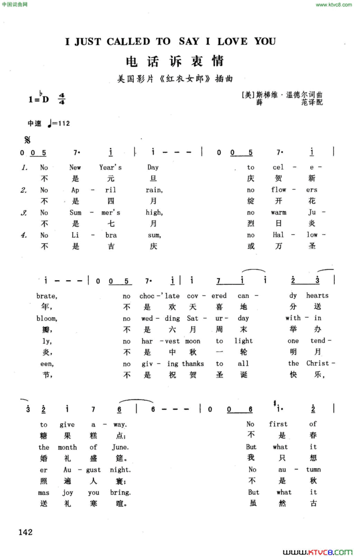 电话诉衷情英汉美国影片《红衣女郎》插曲简谱