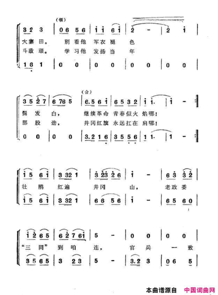 战士野营进三湾简谱