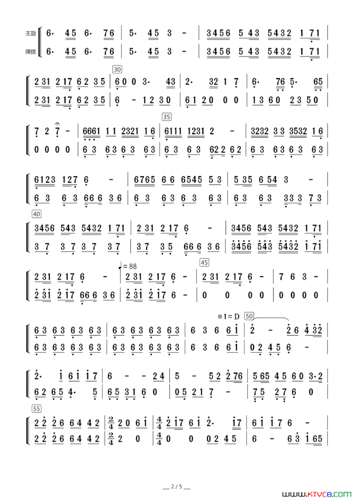 西部民歌组曲主旋与弹拨分谱简谱