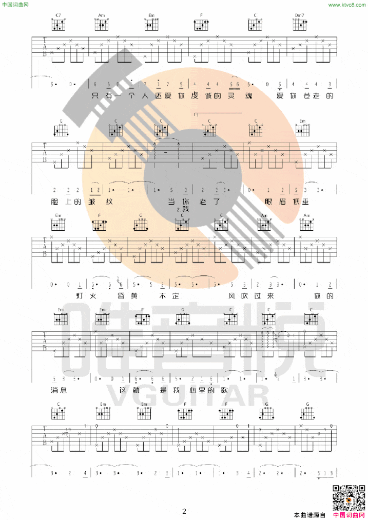当你老了简谱