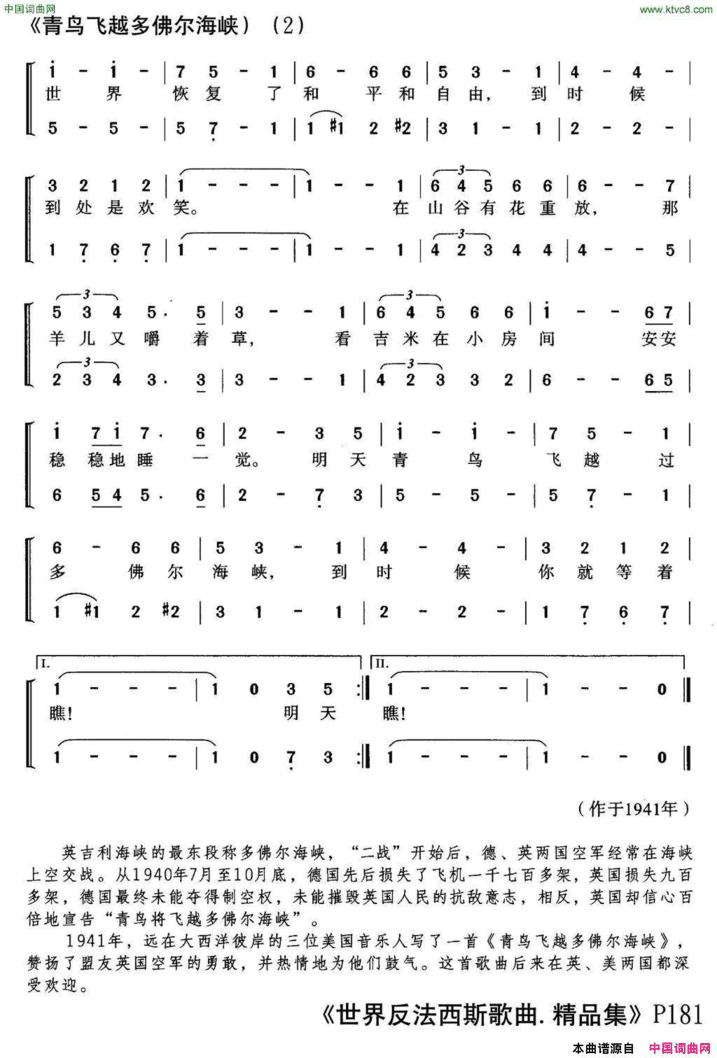 [美]青鸟飞越多佛尔海峡合唱简谱