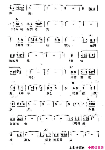 我的白马新疆伊犁维吾尔民歌第十二套《小莱龙》我的白马新疆伊犁 维吾尔民歌 第十二套《小莱龙》简谱