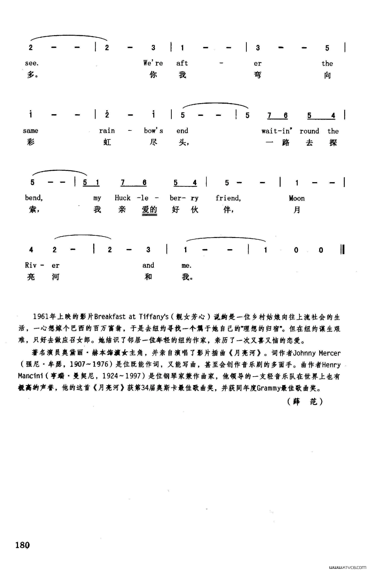 月亮河英汉美国影片《靓女芳心》插曲简谱