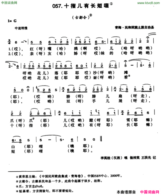 十指儿有长短哩简谱