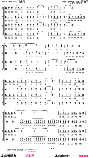 爱音乐 爱合唱合唱团员之歌混声合唱简谱