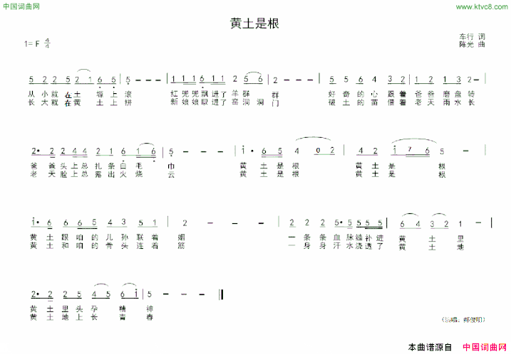 黄土是根简谱