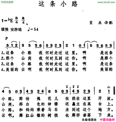 [日]这条小路简谱