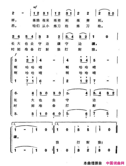 草原小巡逻兵简谱