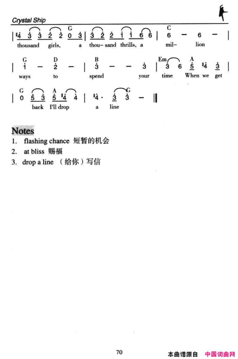 CrystalShip水晶船Crystal Ship水晶船简谱