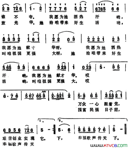 现代化道路党指引简谱