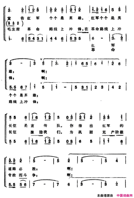 长征进行曲简谱