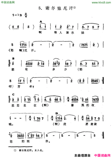 谢尔娃尼汗新疆伊犁维吾尔民歌第六套《痛苦深重》谢尔娃尼汗新疆伊犁 维吾尔民歌 第六套《痛苦深重》简谱