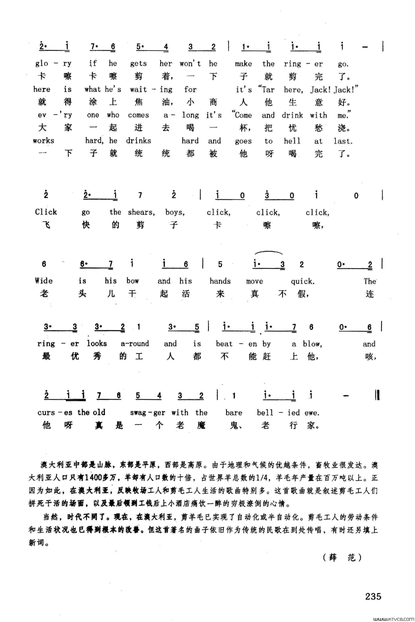 羊毛剪子咔嚓嚓英汉简谱