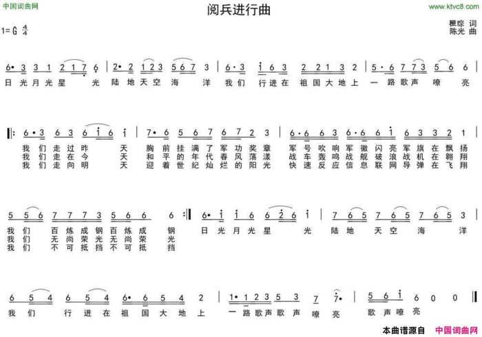 阅兵进行曲简谱