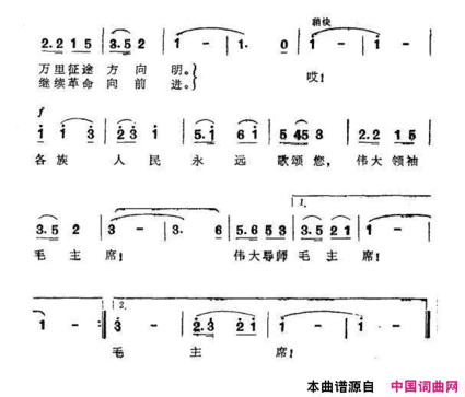 毛主席，各族人民热爱您简谱