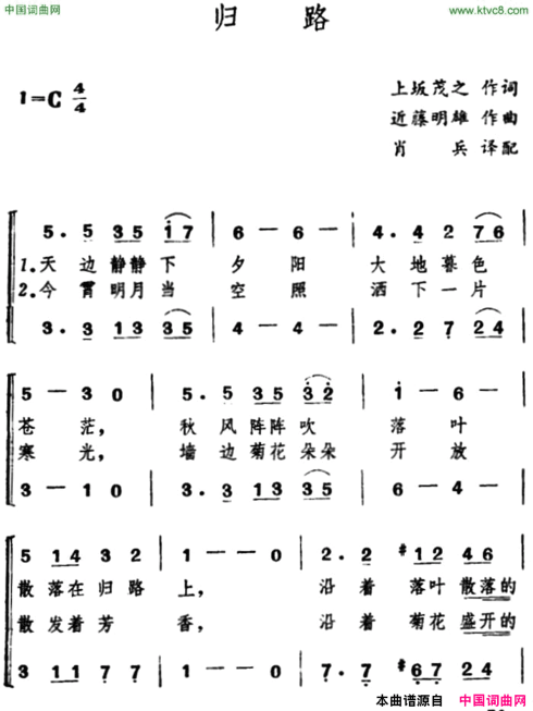 [日]归路合唱简谱