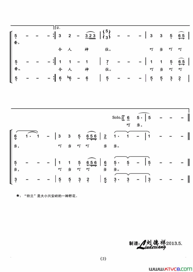 铃兰《素描三首》之二简谱