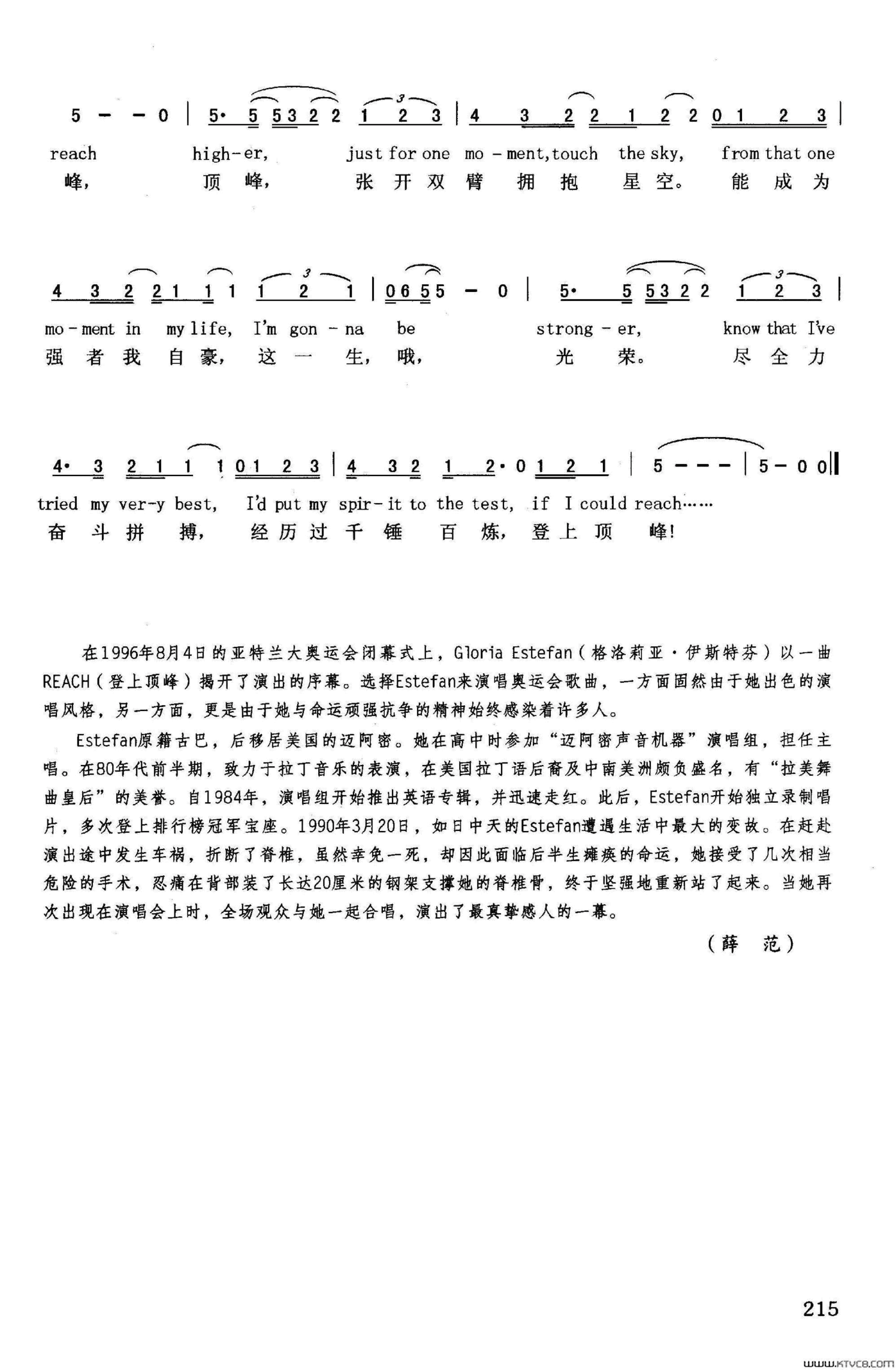 登上顶峰英汉简谱