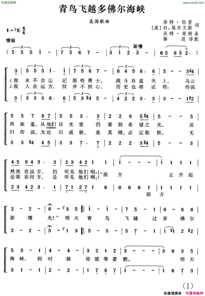 [美]青鸟飞越多佛尔海峡合唱简谱