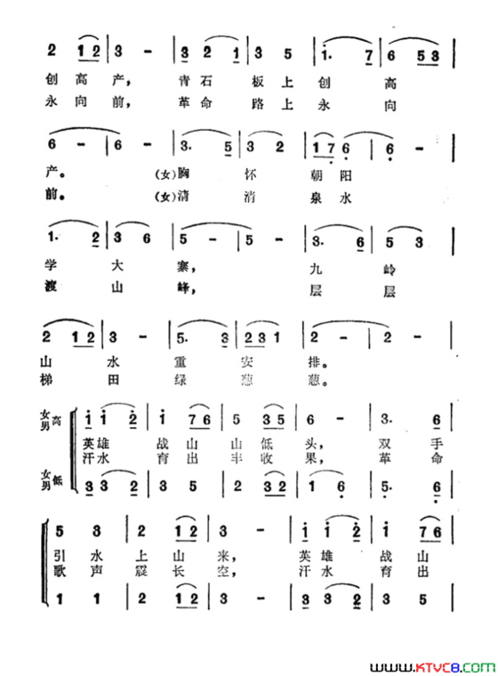 当代愚公换新天科教片《西藏的江南》插曲简谱