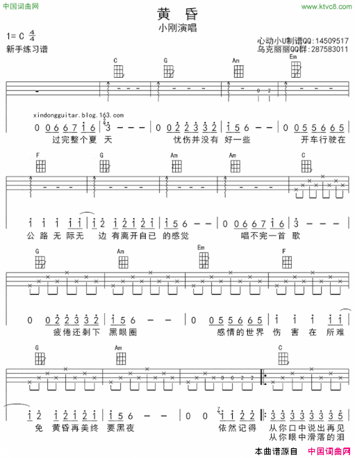 黄昏ukulele四线谱简谱