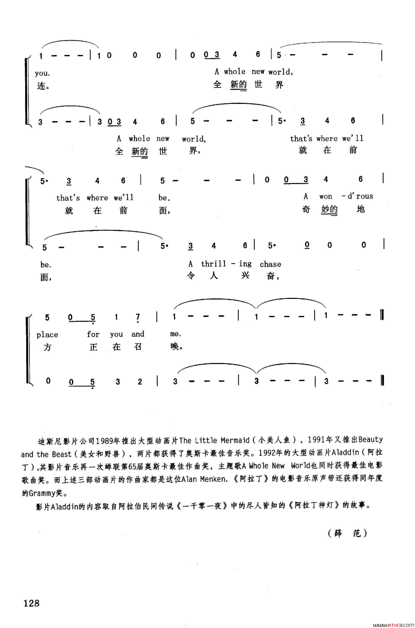 全新的世界英汉美国动画片《阿拉丁》主题歌简谱