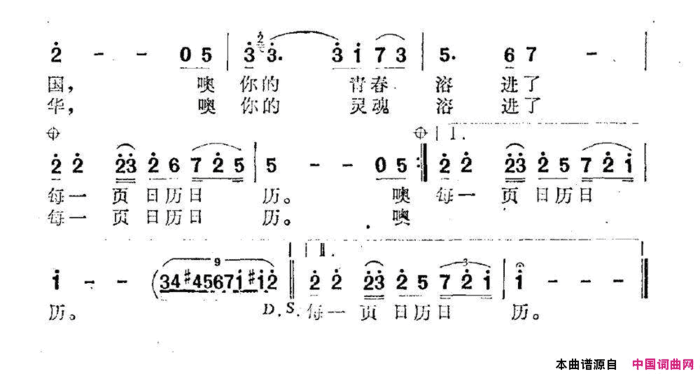 永恒的日历简谱