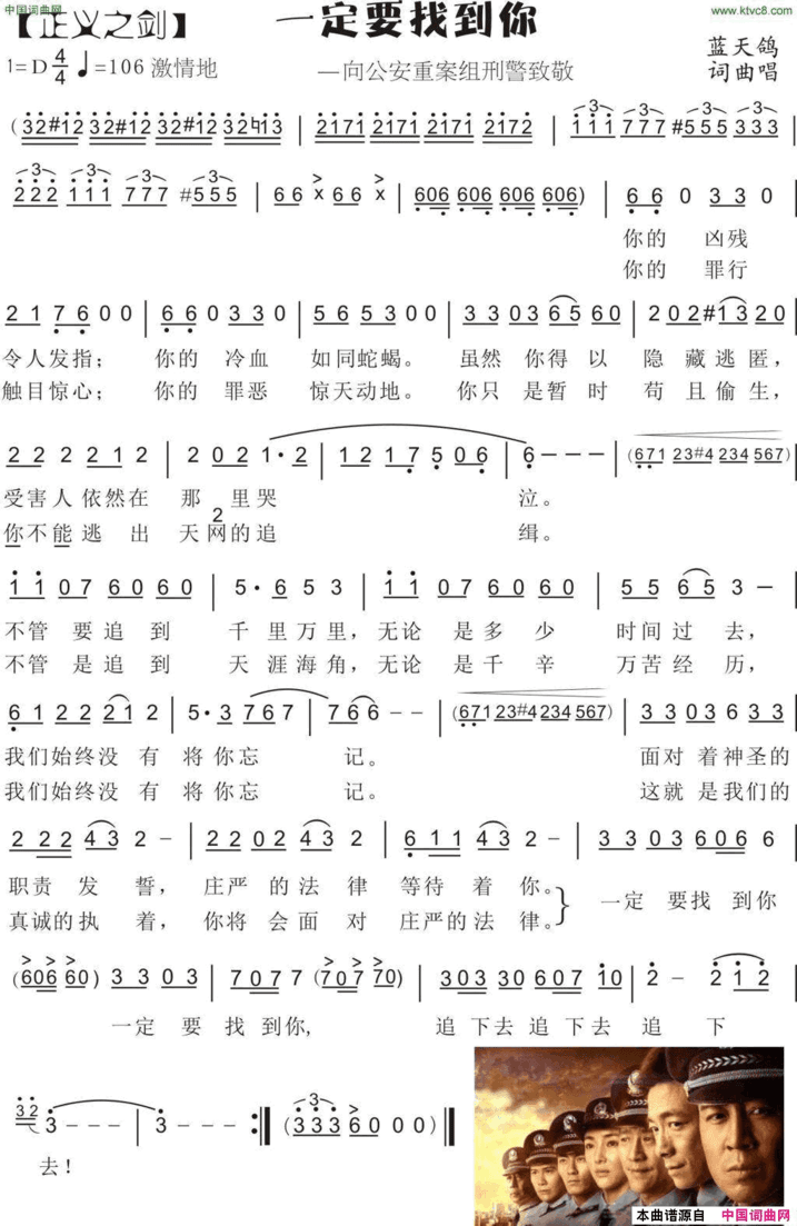 69.一定要找到你简谱