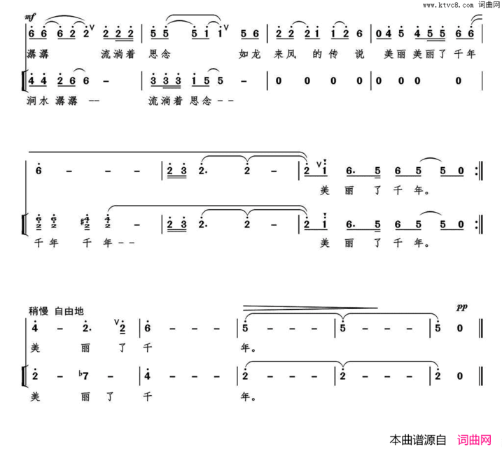 水墨村庄阡寒词流云曲水墨村庄阡寒词 流云曲简谱