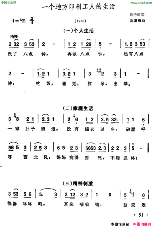 一个地方印刷工人的生活简谱