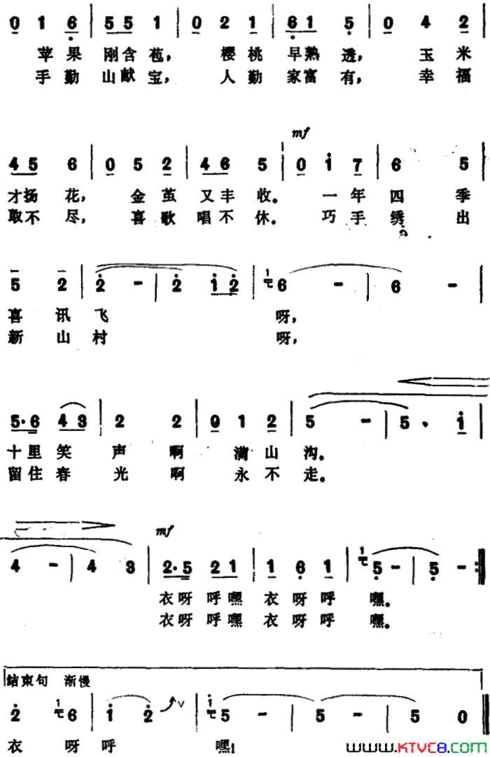 我爱我的土山沟简谱