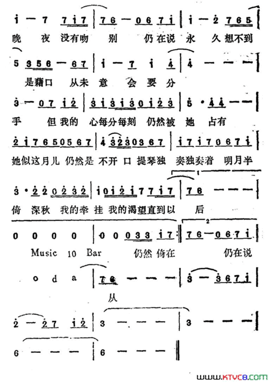 月半小夜曲李克勤演唱版简谱