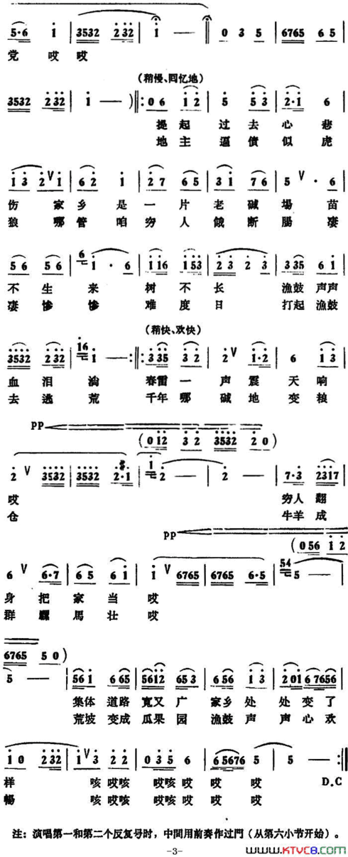 唱家乡简谱