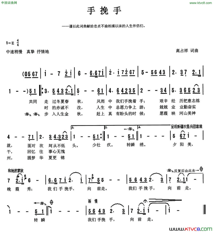 手挽手天津高占祥词曲手挽手天津高占祥 词曲简谱