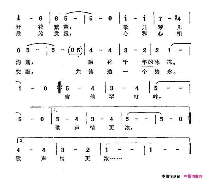 吉它和歌声简谱