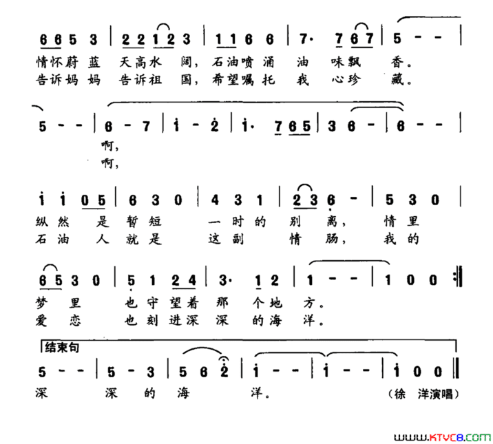 海鸥飞翔张枚同词秦咏诚曲海鸥飞翔张枚同词 秦咏诚曲简谱