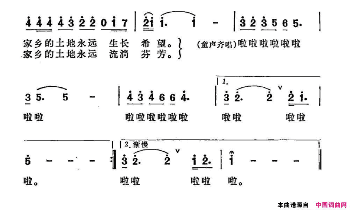 家乡的土地贾立夫词陆在易曲家乡的土地贾立夫词 陆在易曲简谱