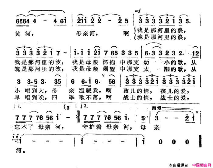 母亲河刘世新词高晓慧曲母亲河刘世新词 高晓慧曲简谱