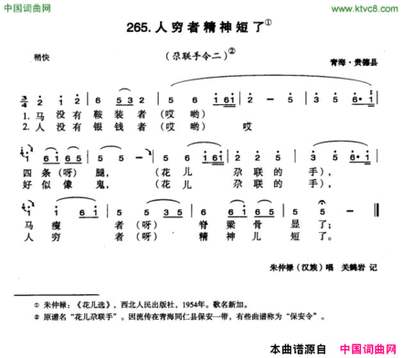 人穷者精神短了简谱