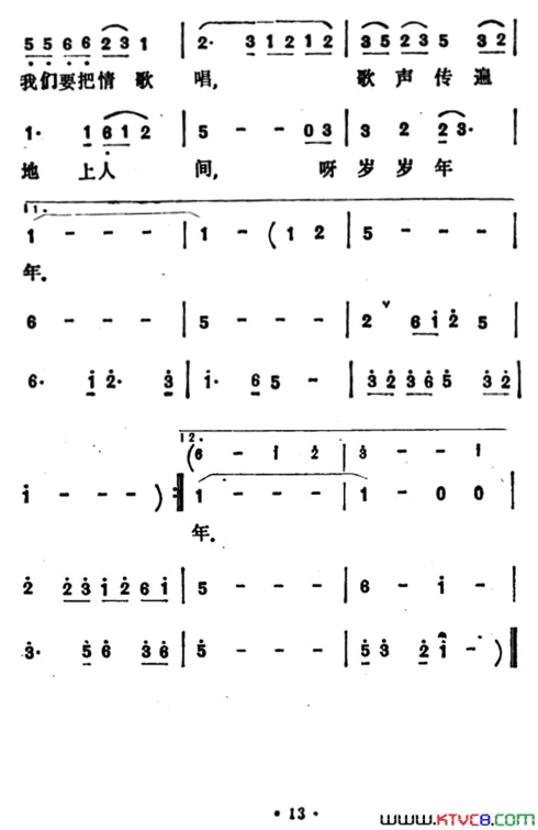 心心相印庄奴词左宏元曲心心相印庄奴词 左宏元曲简谱