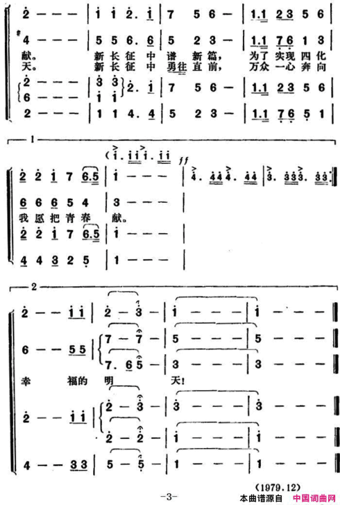 革命战士永向前大型彩色纪录片《战斗在万水千山》主题歌大型彩色纪录片《战斗在万水千山》主题歌简谱