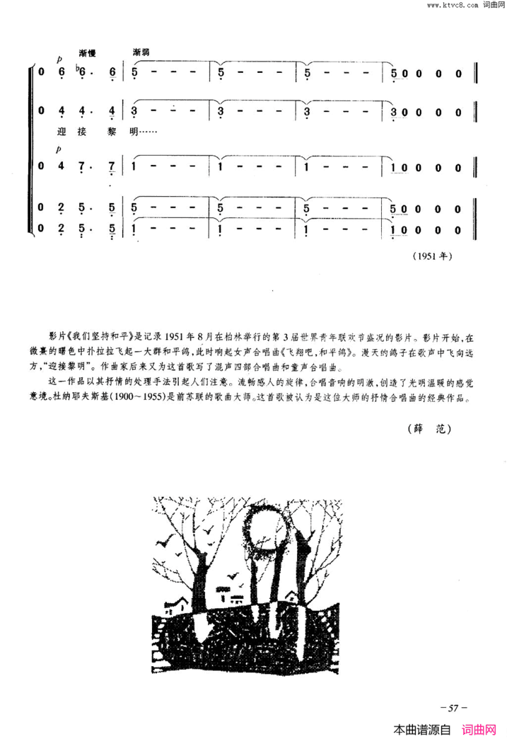 飞翔吧，和平鸽合唱简谱