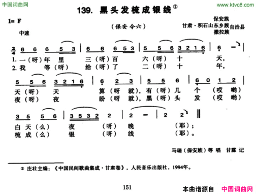 黑头发梳成银线简谱