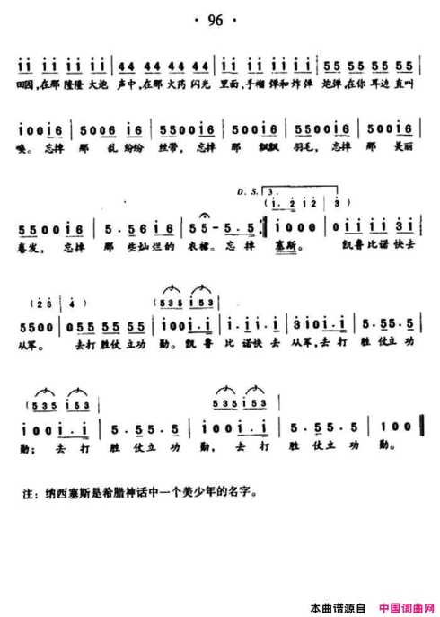 你再不要去做情郎歌剧《费加罗的婚礼》费加罗咏叹调简谱